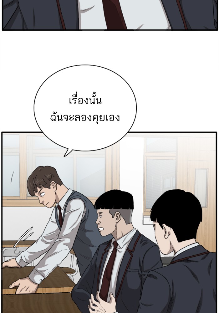 Bad Guy คุณหนูตระกูลมาเฟีย-20