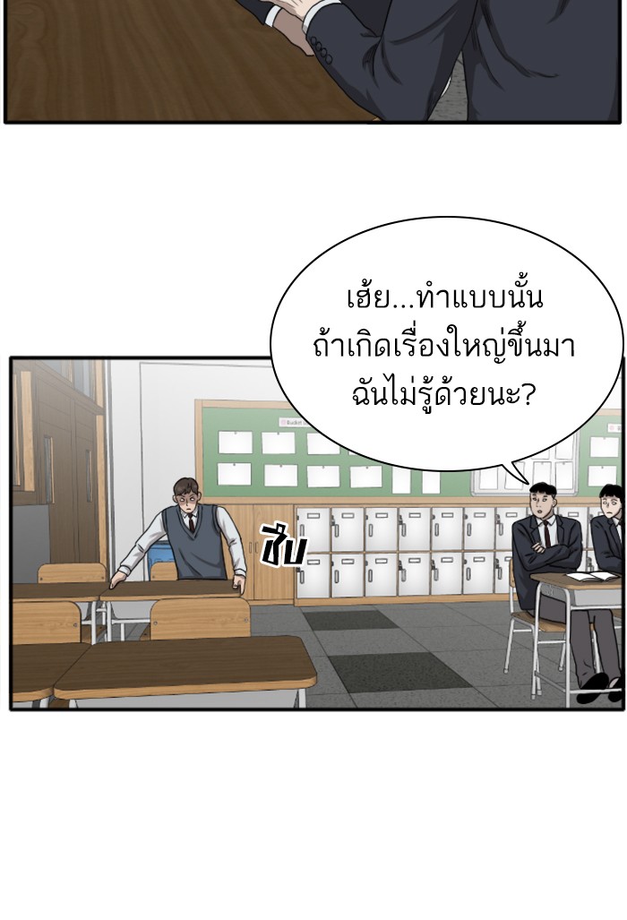 Bad Guy คุณหนูตระกูลมาเฟีย-20