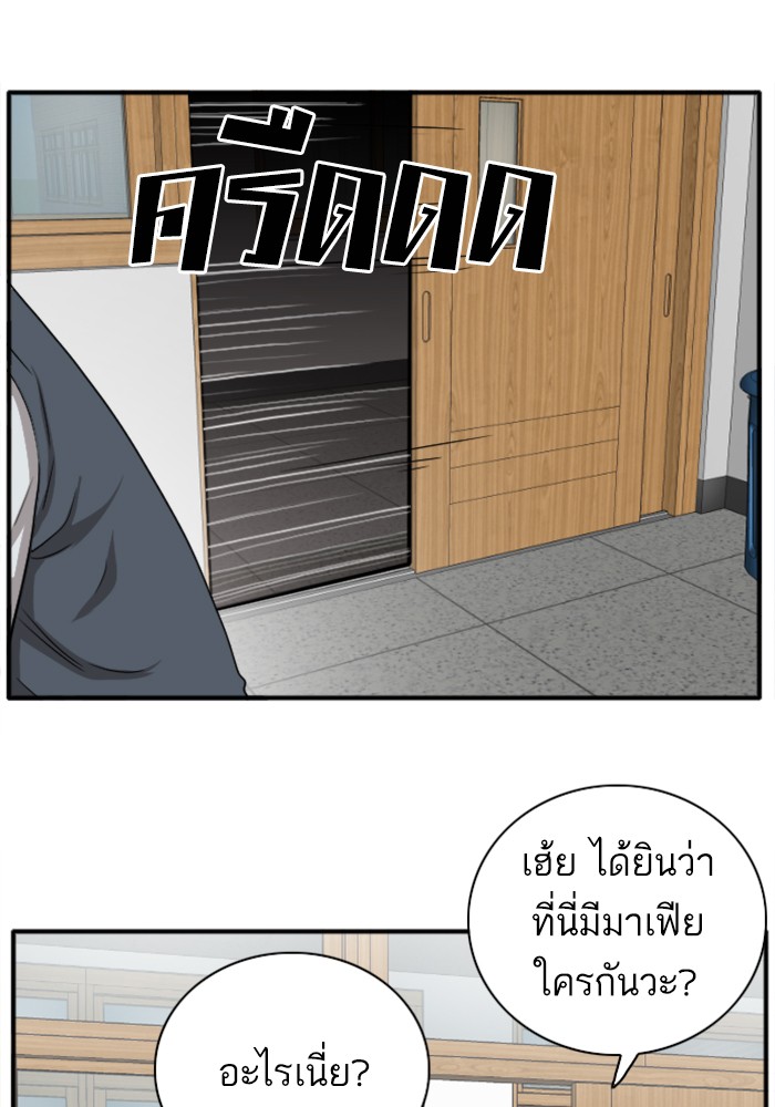 Bad Guy คุณหนูตระกูลมาเฟีย-20