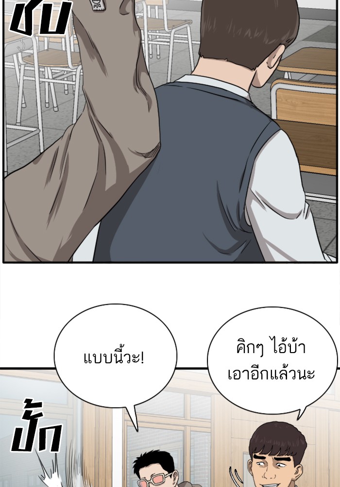 Bad Guy คุณหนูตระกูลมาเฟีย-20