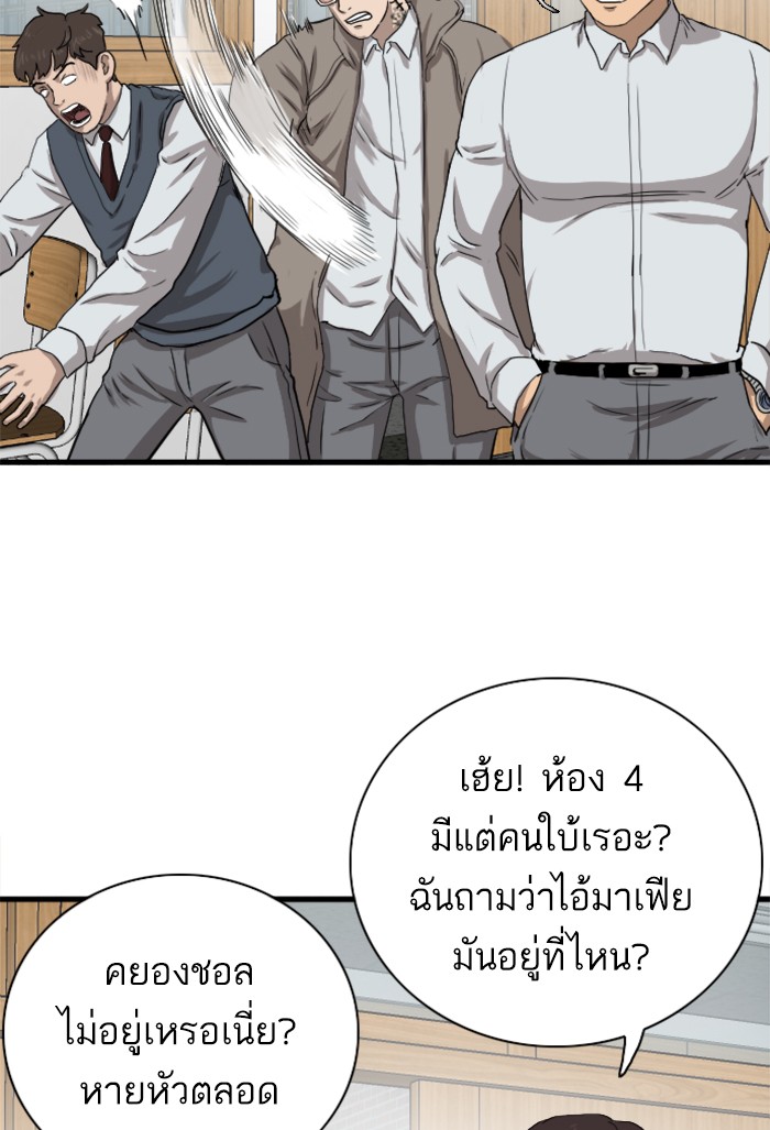 Bad Guy คุณหนูตระกูลมาเฟีย-20