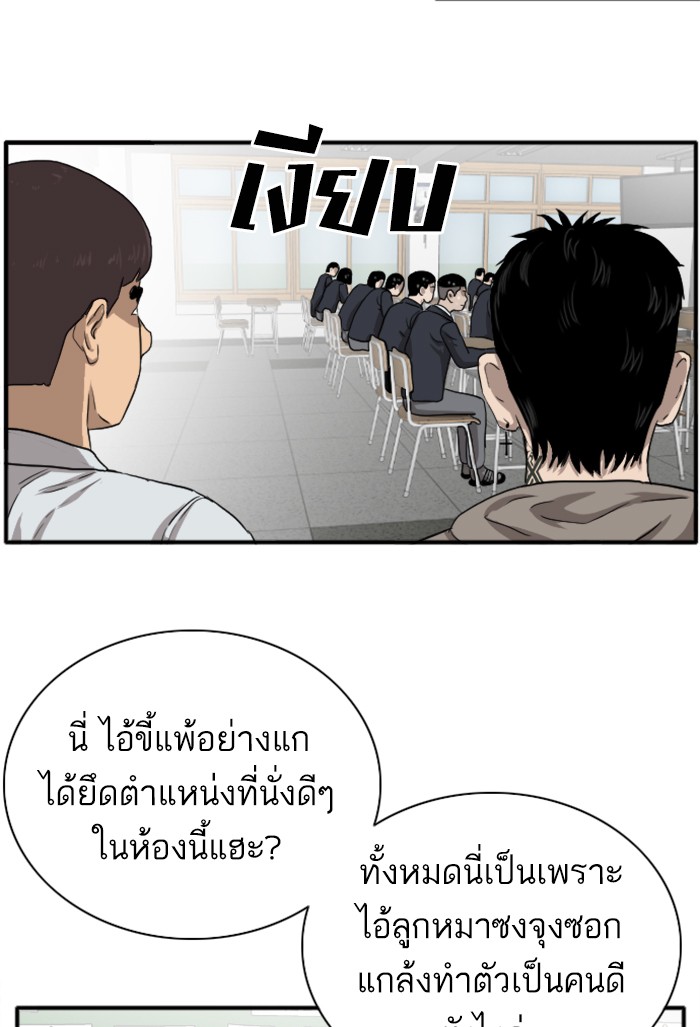 Bad Guy คุณหนูตระกูลมาเฟีย-20