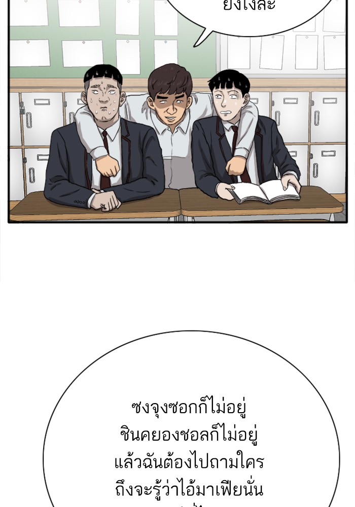 Bad Guy คุณหนูตระกูลมาเฟีย-20