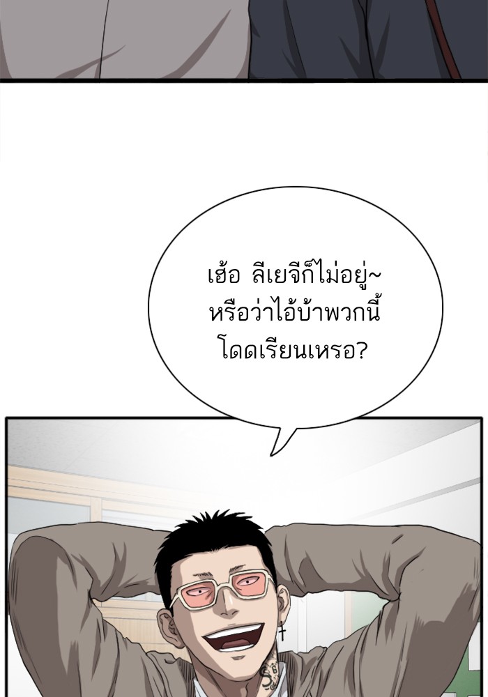 Bad Guy คุณหนูตระกูลมาเฟีย-20