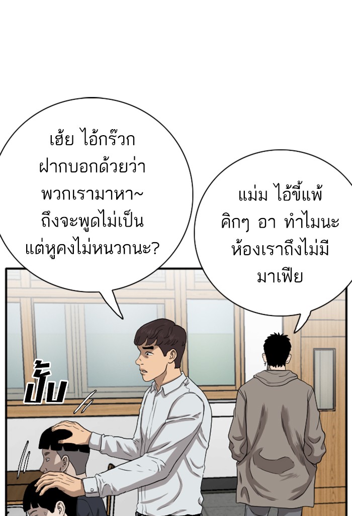 Bad Guy คุณหนูตระกูลมาเฟีย-20