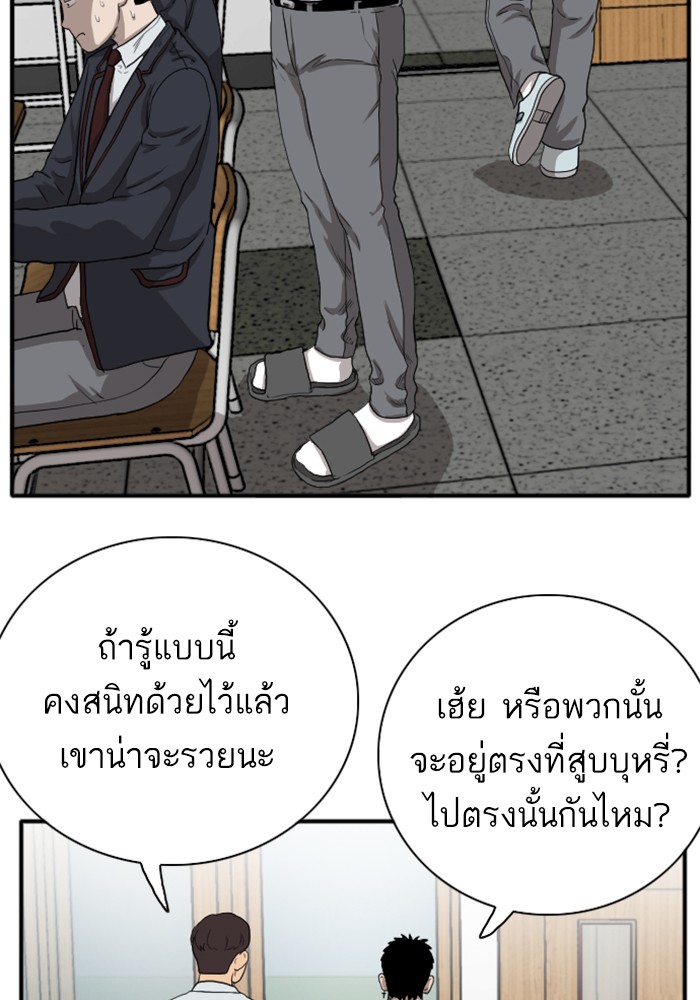 Bad Guy คุณหนูตระกูลมาเฟีย-20