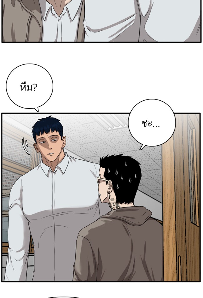 Bad Guy คุณหนูตระกูลมาเฟีย-20