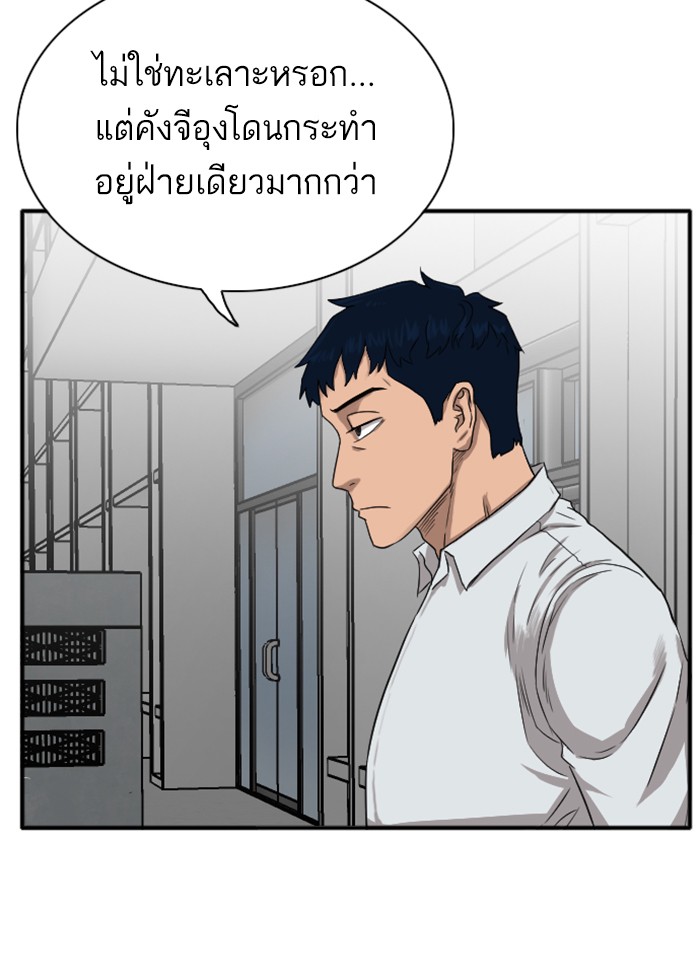 Bad Guy คุณหนูตระกูลมาเฟีย-20