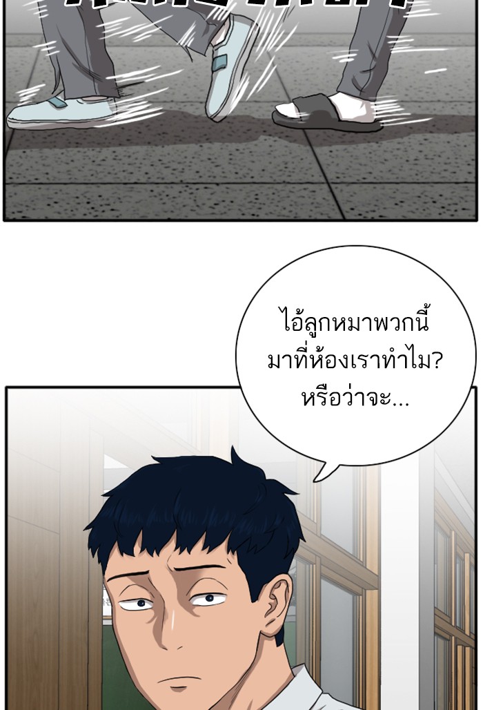 Bad Guy คุณหนูตระกูลมาเฟีย-20