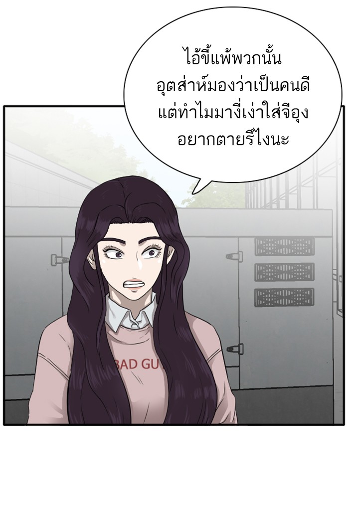 Bad Guy คุณหนูตระกูลมาเฟีย-20