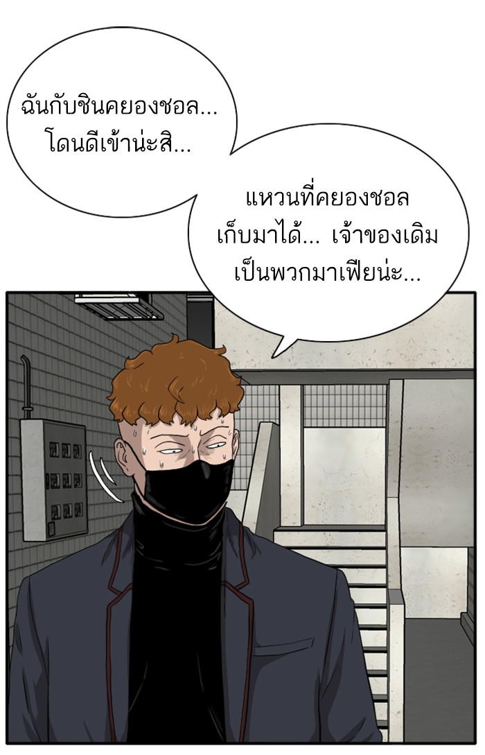 Bad Guy คุณหนูตระกูลมาเฟีย-20