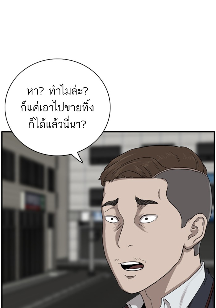 Bad Guy คุณหนูตระกูลมาเฟีย-20