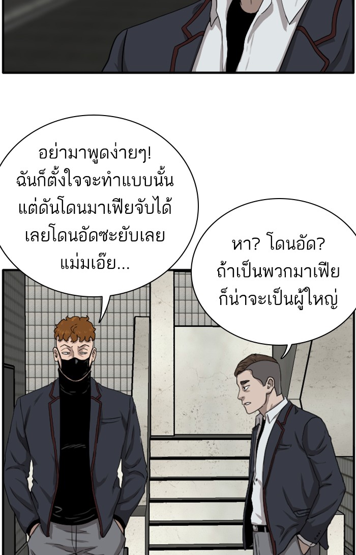 Bad Guy คุณหนูตระกูลมาเฟีย-20