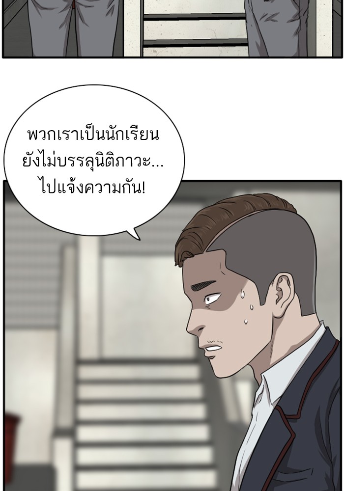 Bad Guy คุณหนูตระกูลมาเฟีย-20