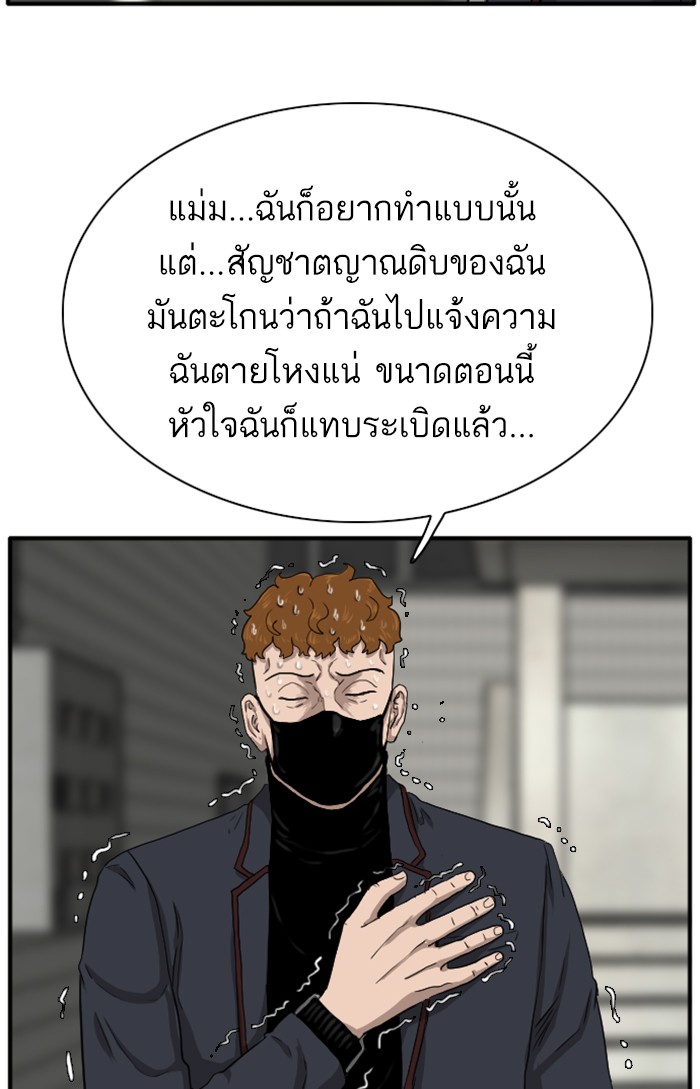 Bad Guy คุณหนูตระกูลมาเฟีย-20