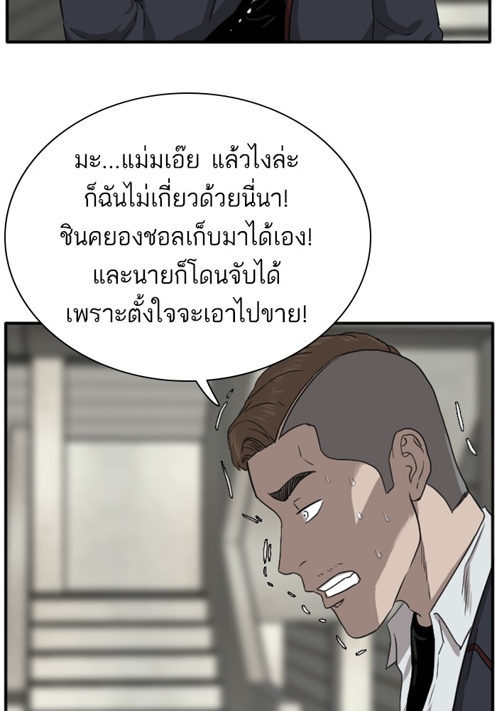 Bad Guy คุณหนูตระกูลมาเฟีย-20