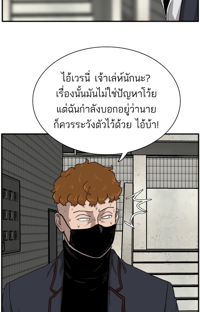 Bad Guy คุณหนูตระกูลมาเฟีย-20