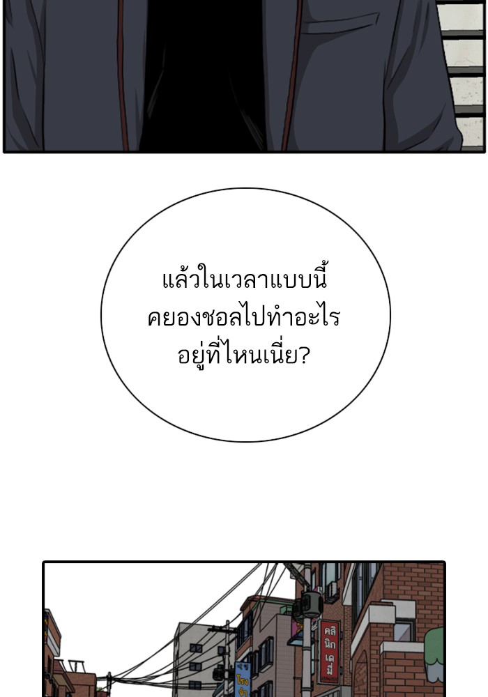 Bad Guy คุณหนูตระกูลมาเฟีย-20