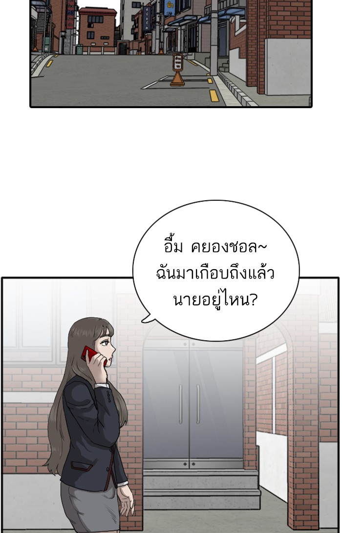 Bad Guy คุณหนูตระกูลมาเฟีย-20