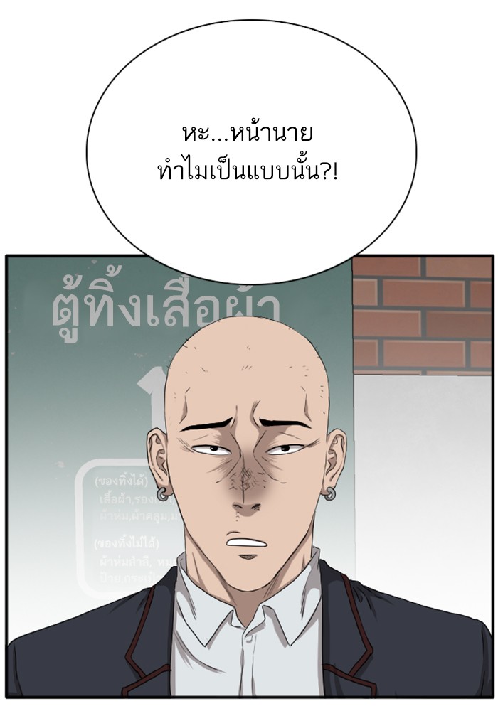 Bad Guy คุณหนูตระกูลมาเฟีย-20