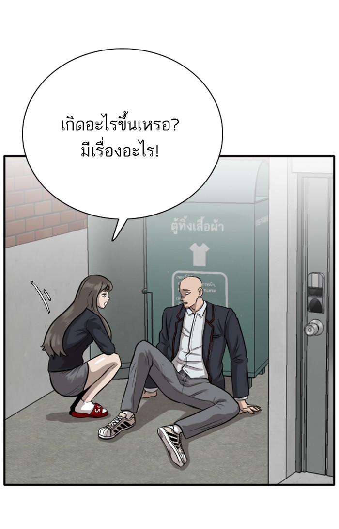 Bad Guy คุณหนูตระกูลมาเฟีย-20