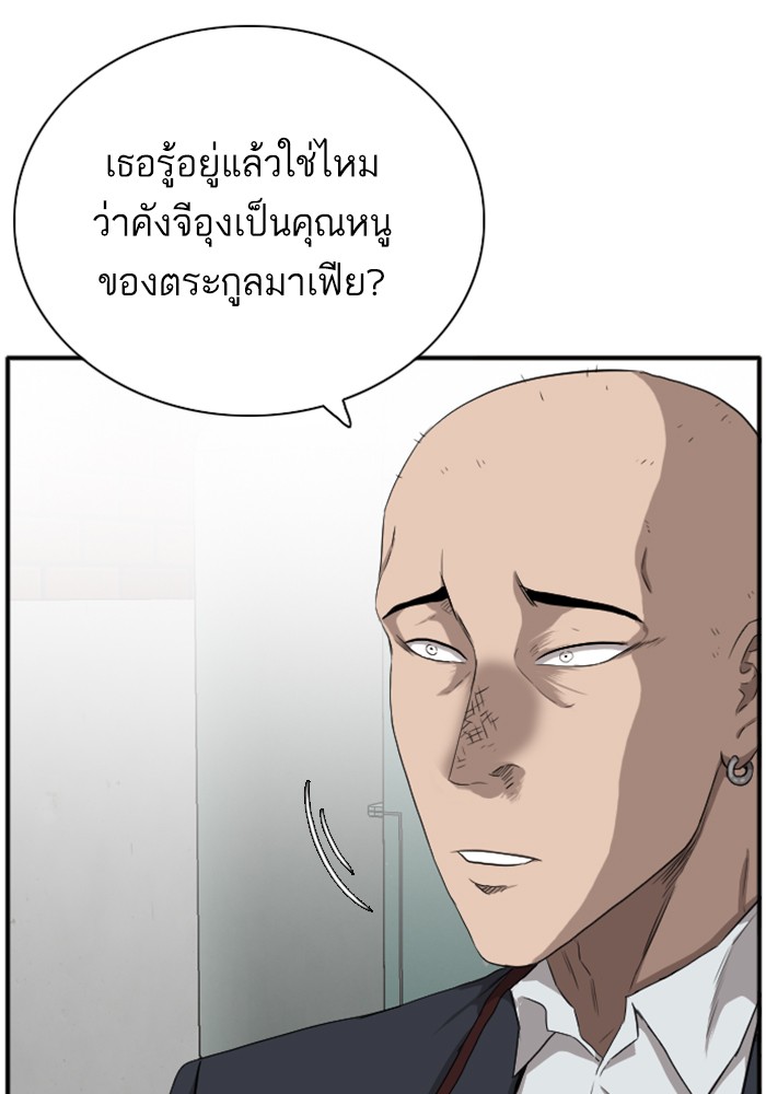 Bad Guy คุณหนูตระกูลมาเฟีย-20