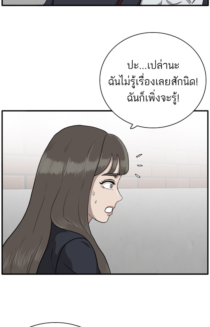 Bad Guy คุณหนูตระกูลมาเฟีย-20