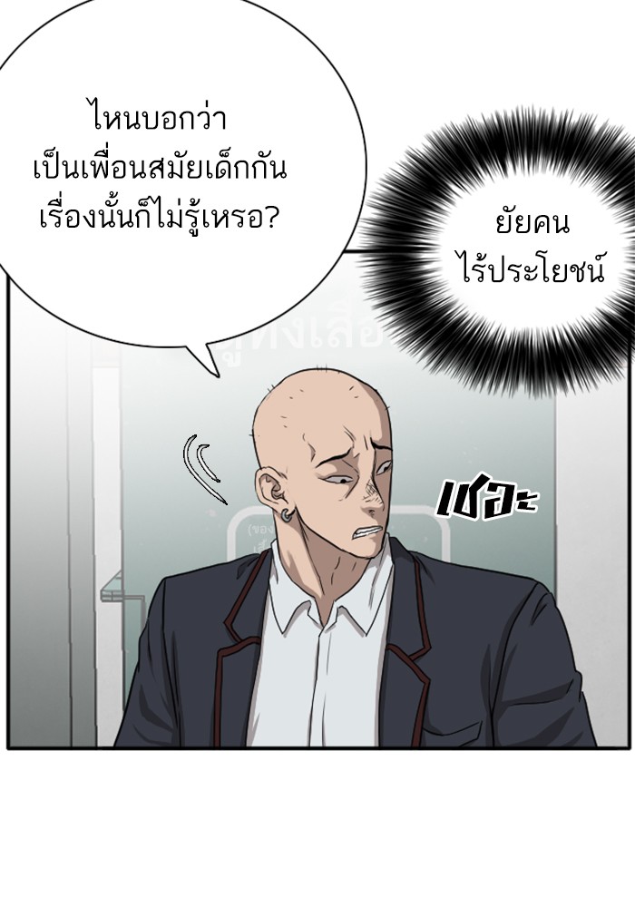 Bad Guy คุณหนูตระกูลมาเฟีย-20