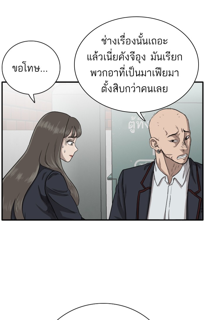 Bad Guy คุณหนูตระกูลมาเฟีย-20