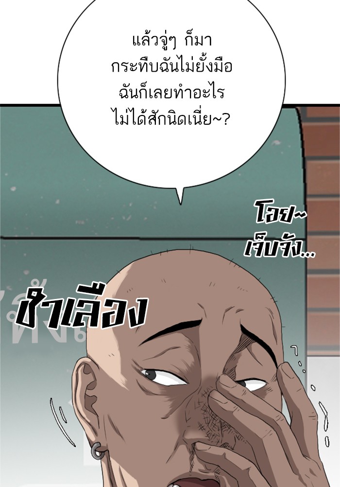 Bad Guy คุณหนูตระกูลมาเฟีย-20