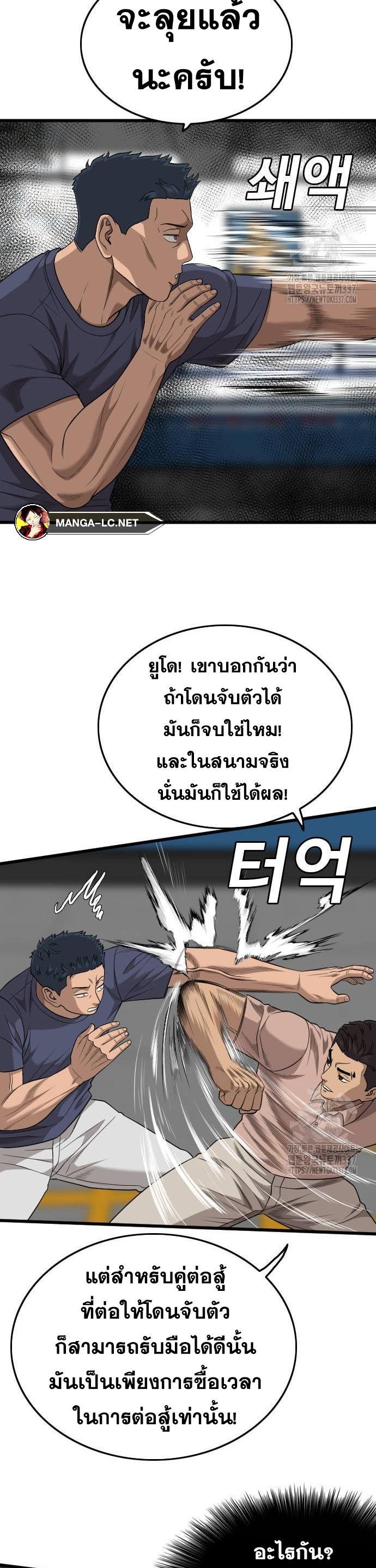 Bad Guy คุณหนูตระกูลมาเฟีย-200