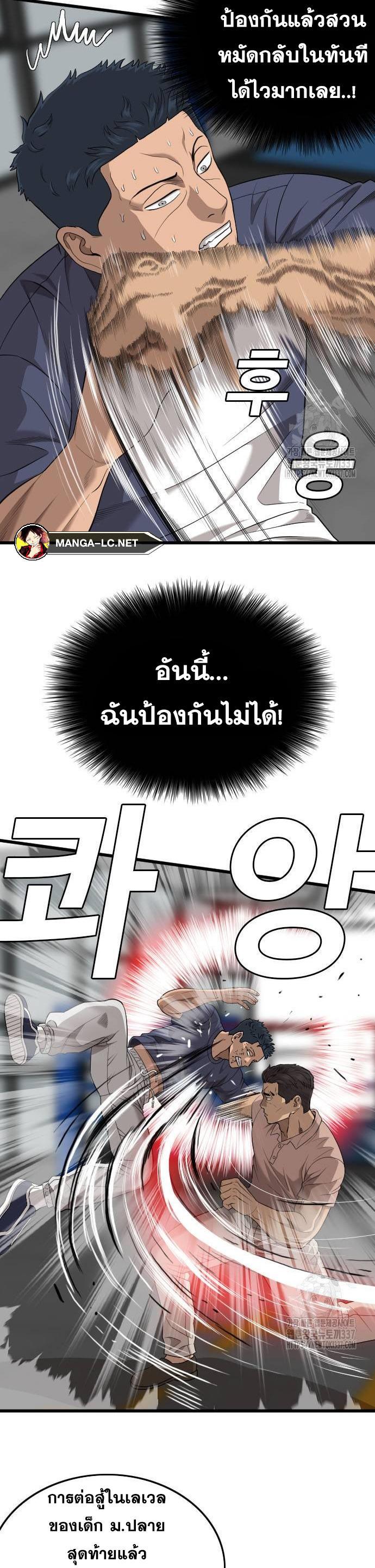 Bad Guy คุณหนูตระกูลมาเฟีย-200