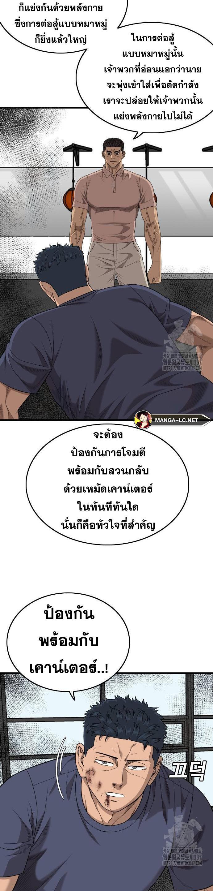 Bad Guy คุณหนูตระกูลมาเฟีย-200