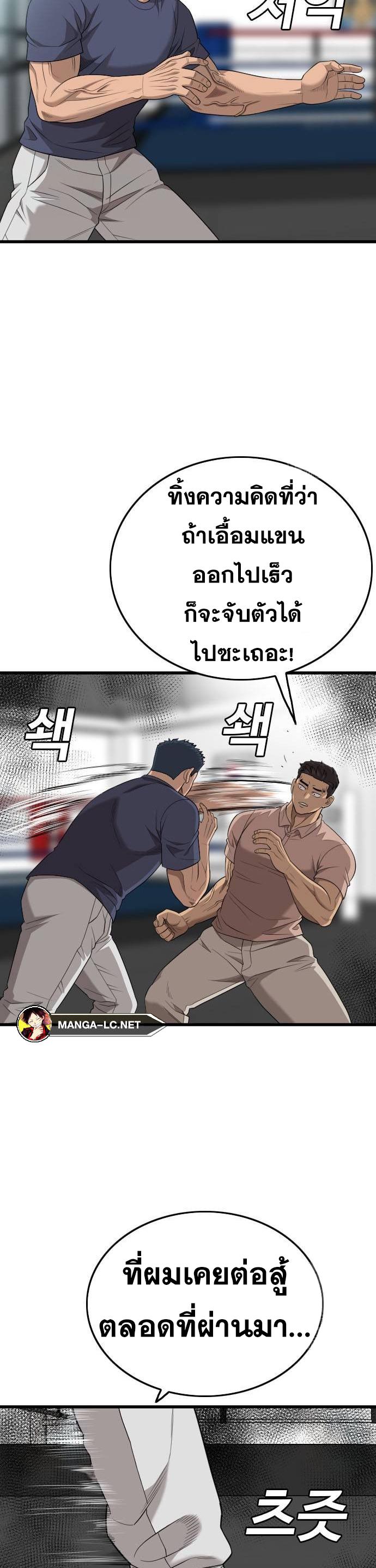 Bad Guy คุณหนูตระกูลมาเฟีย-200