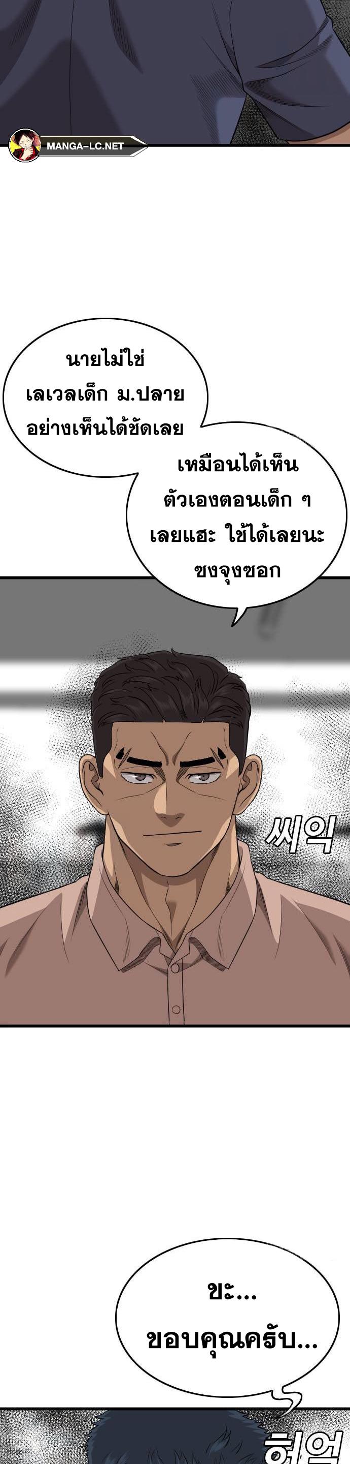 Bad Guy คุณหนูตระกูลมาเฟีย-200