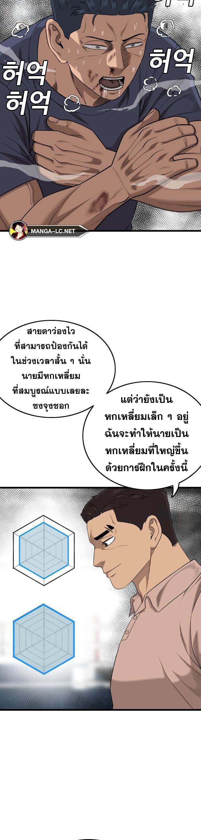 Bad Guy คุณหนูตระกูลมาเฟีย-200