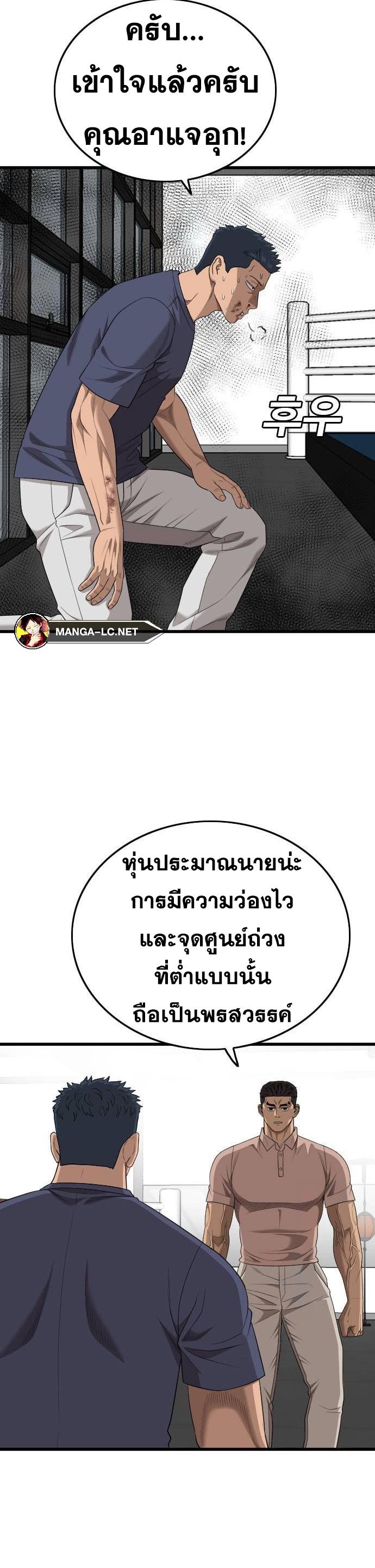 Bad Guy คุณหนูตระกูลมาเฟีย-200