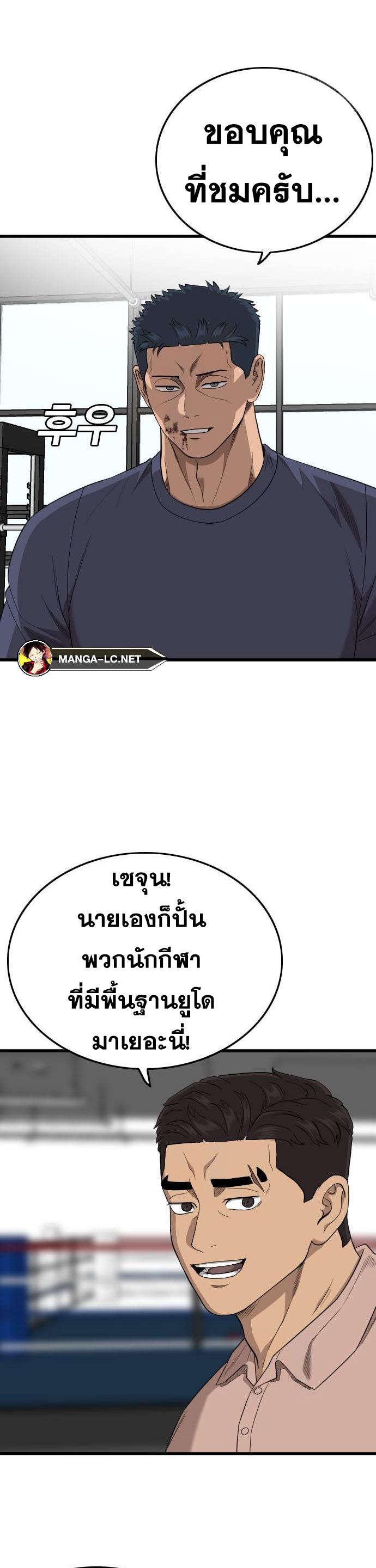 Bad Guy คุณหนูตระกูลมาเฟีย-200