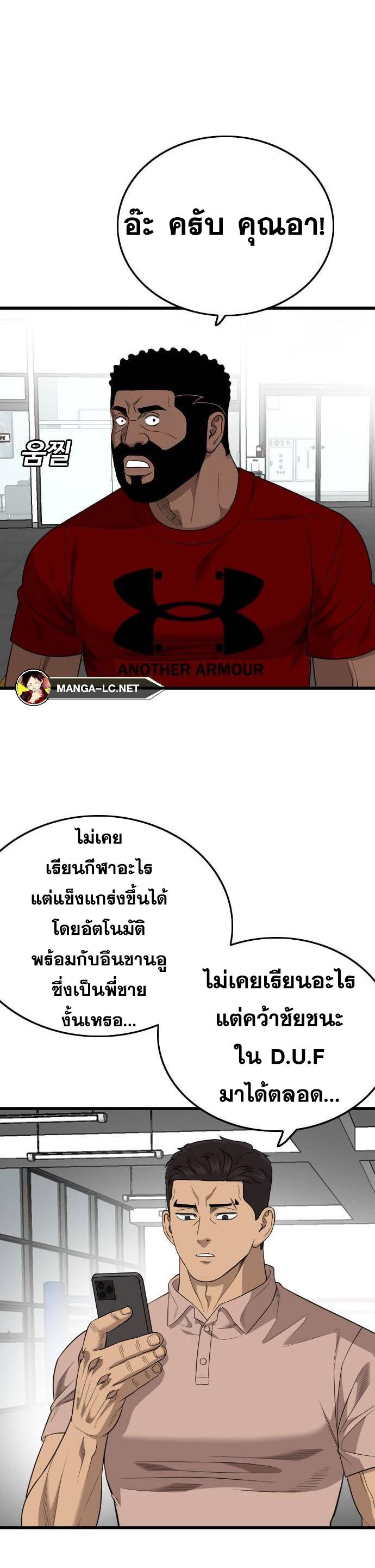 Bad Guy คุณหนูตระกูลมาเฟีย-200