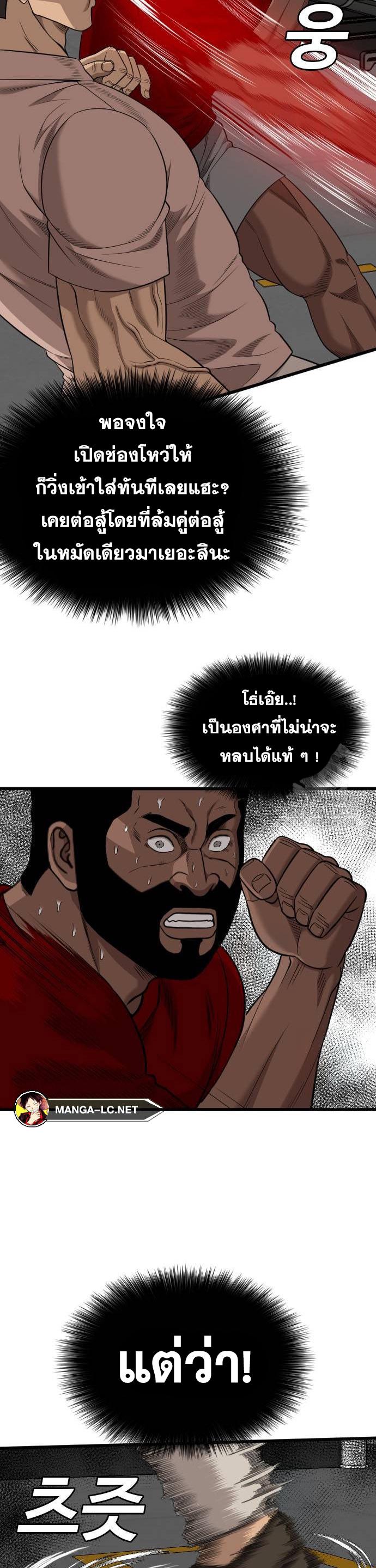 Bad Guy คุณหนูตระกูลมาเฟีย-200