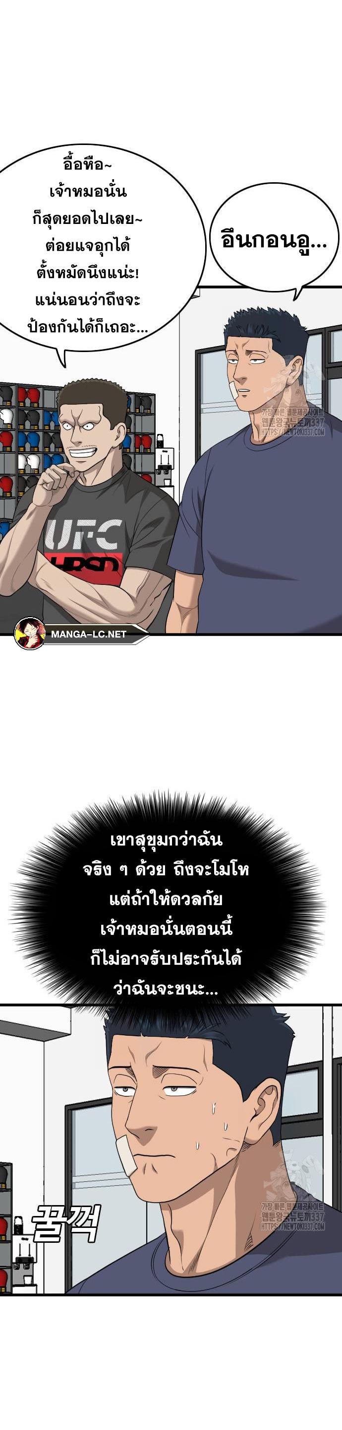 Bad Guy คุณหนูตระกูลมาเฟีย-200