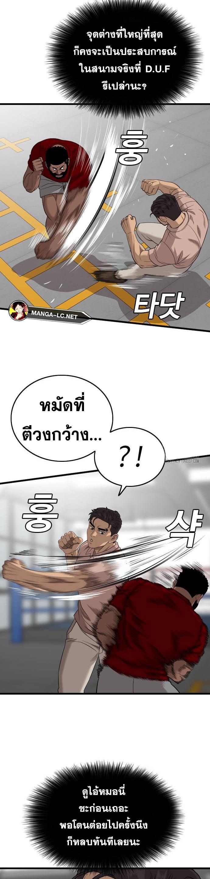 Bad Guy คุณหนูตระกูลมาเฟีย-200