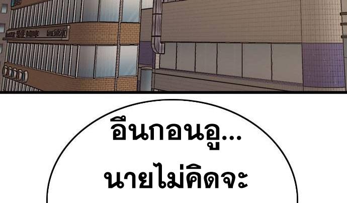 Bad Guy คุณหนูตระกูลมาเฟีย-200