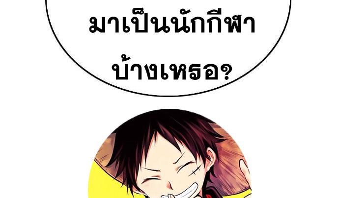 Bad Guy คุณหนูตระกูลมาเฟีย-200