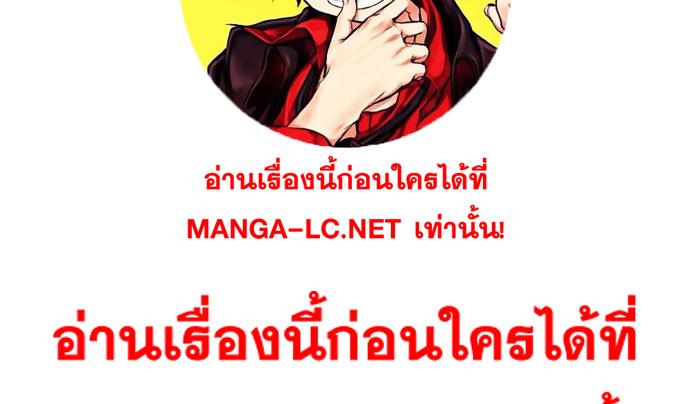 Bad Guy คุณหนูตระกูลมาเฟีย-200