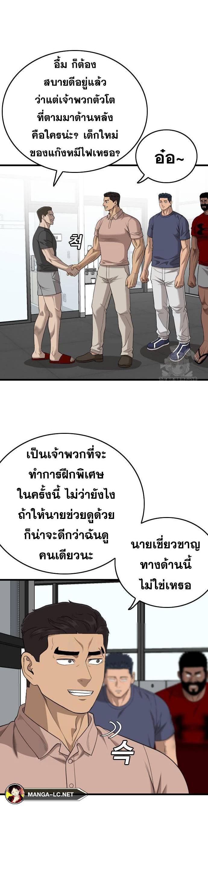 Bad Guy คุณหนูตระกูลมาเฟีย-200