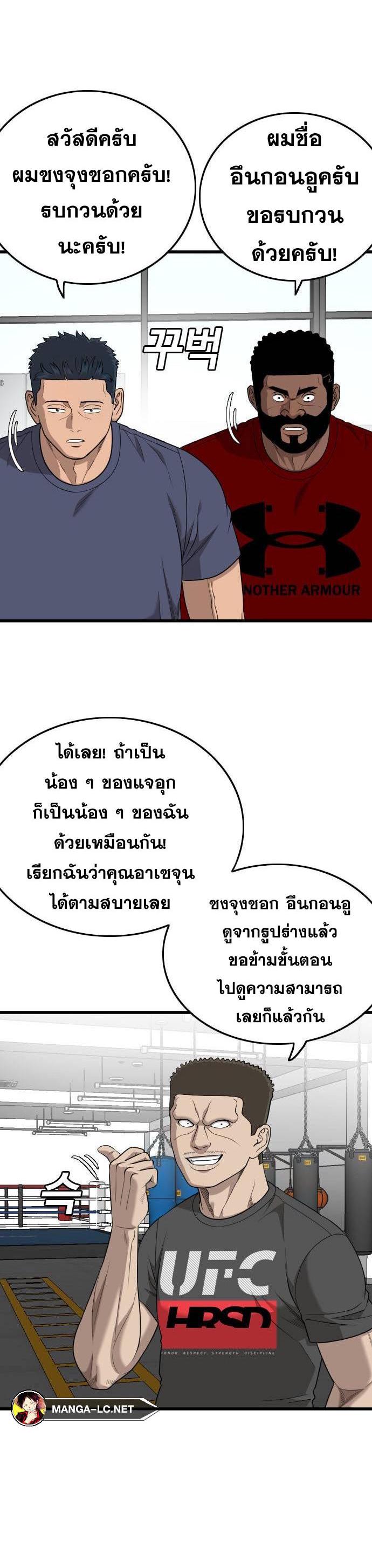 Bad Guy คุณหนูตระกูลมาเฟีย-200