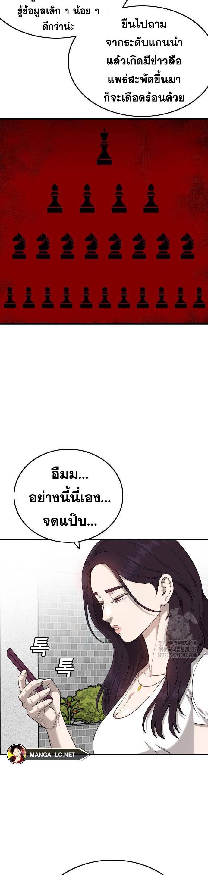 Bad Guy คุณหนูตระกูลมาเฟีย-201