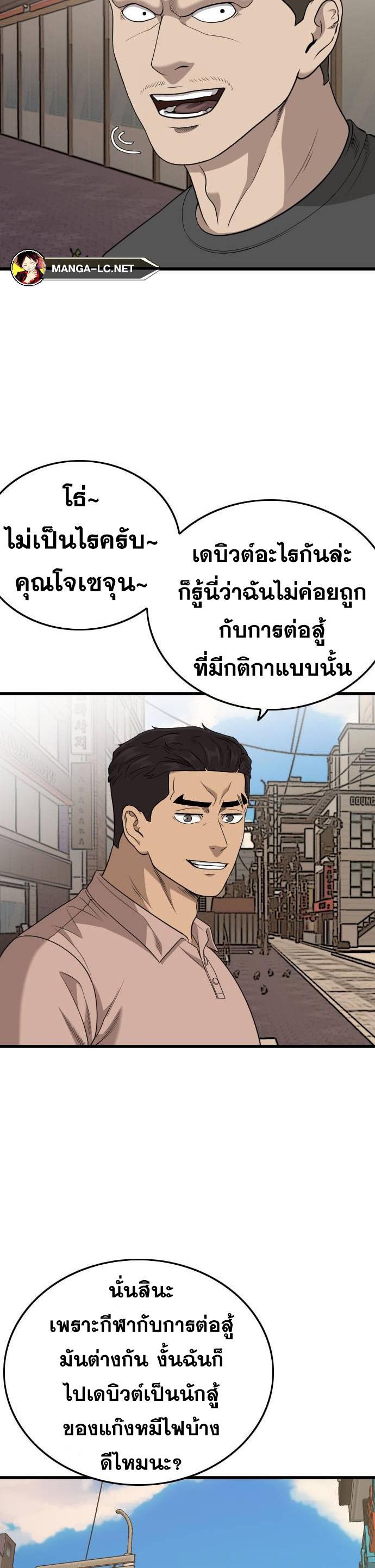 Bad Guy คุณหนูตระกูลมาเฟีย-201