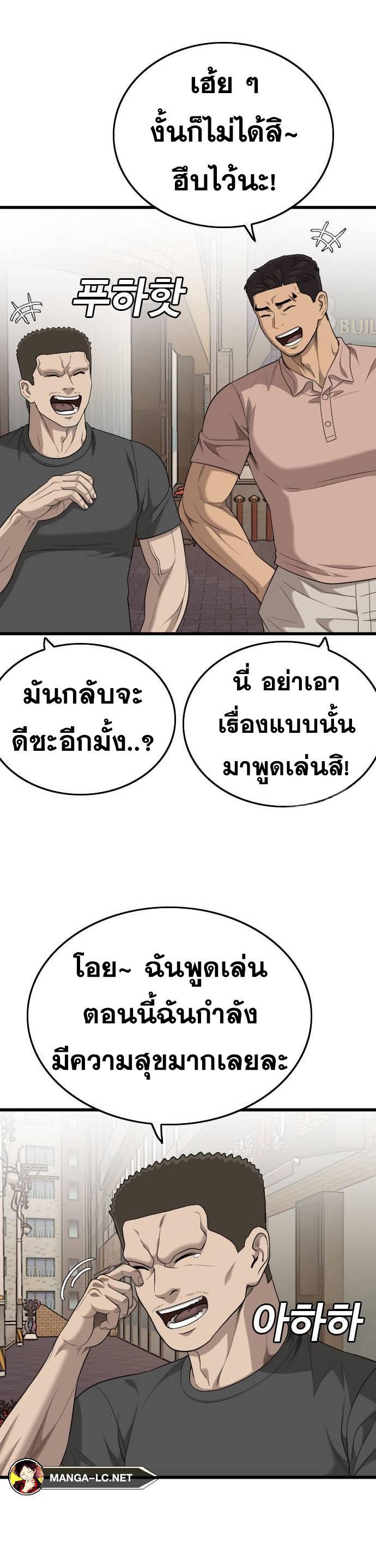 Bad Guy คุณหนูตระกูลมาเฟีย-201